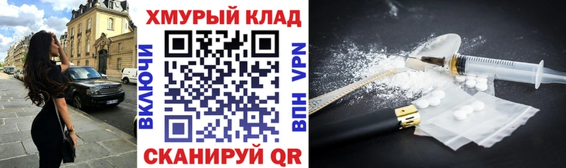 ГЕРОИН хмурый  купить наркотик  Певек 