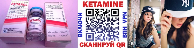 КЕТАМИН ketamine  цена   Певек 
