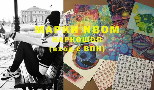 марки nbome Арсеньев